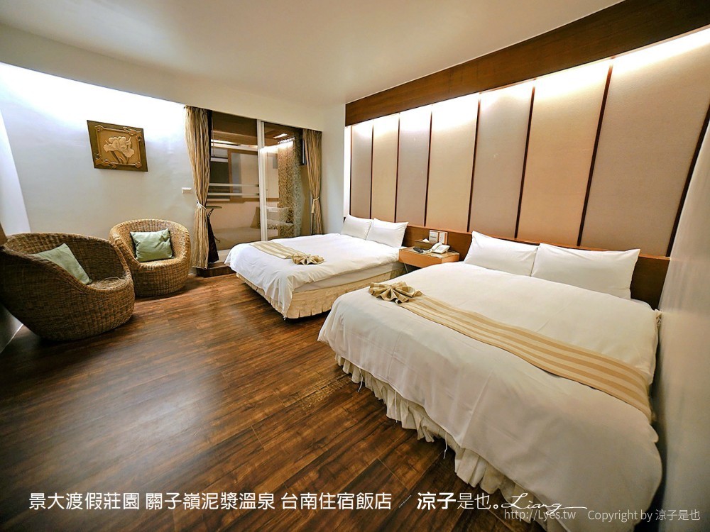 景大渡假莊園 關子嶺泥漿溫泉 台南住宿飯店