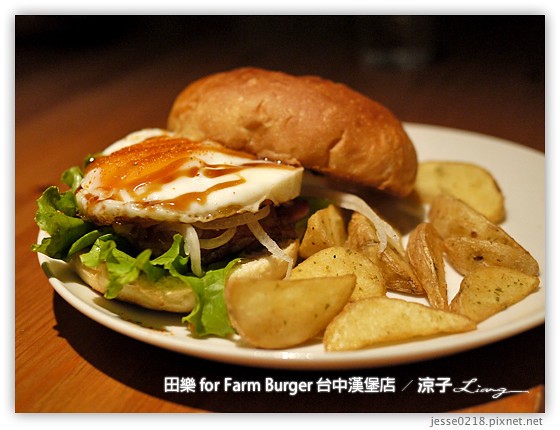 台中-田樂 美村路一店 for Farm Burger 台中好吃漢堡店之老房子改造風