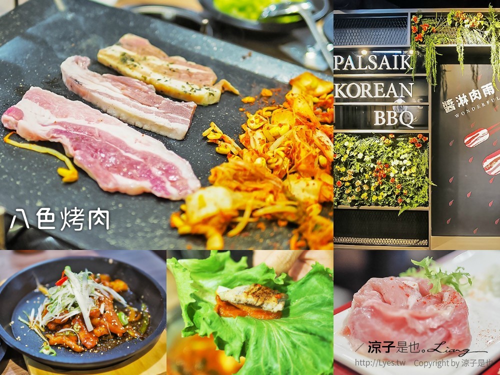 八色烤肉 中友百貨 台中