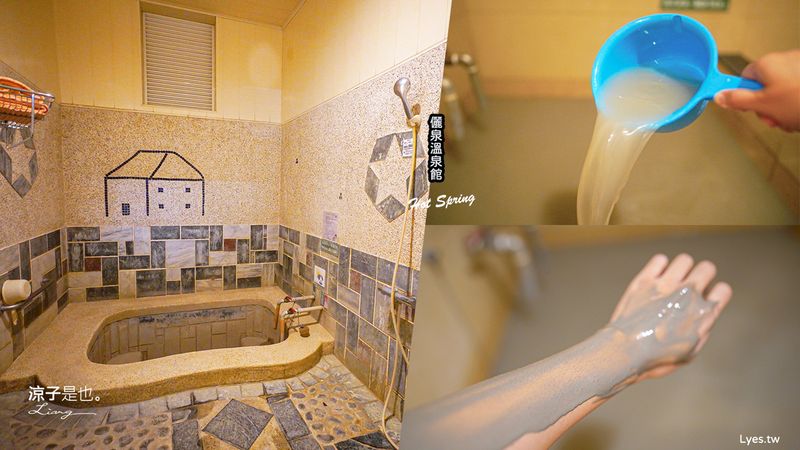 【台南關子嶺】儷泉溫泉館 泥漿溫泉雙人房 只要2千多元 CP值很高！還有湯屋可泡湯 關子嶺住宿推薦