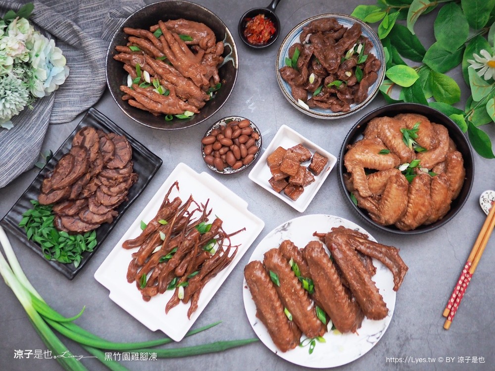 黑竹園雞腳凍 菜單 團購美食 宅配美食 員林美食 鴨翅 雞爪 冰鎮滷味推薦 保存期限 免運 必吃