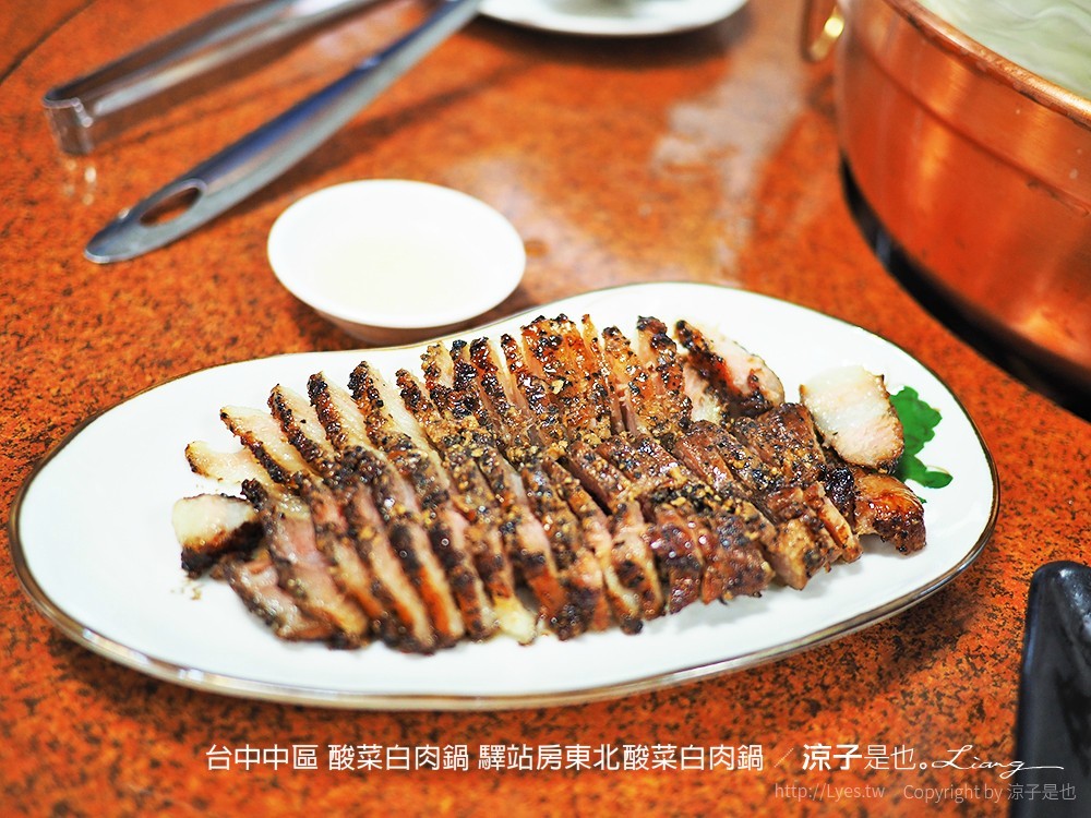 台中中區 酸菜白肉鍋 驛站房東北酸菜白肉鍋