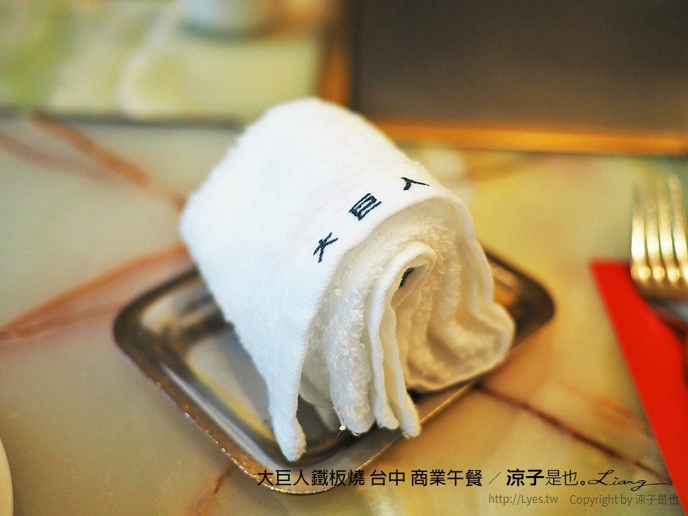 大巨人鐵板燒 台中 商業午餐