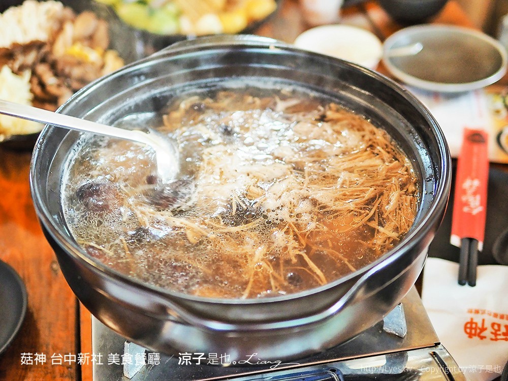 菇神 台中新社 美食餐廳