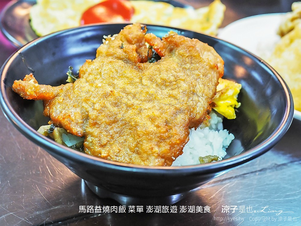 馬路益燒肉飯 菜單 澎湖旅遊 澎湖美食