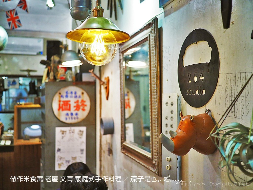 做作米食寓 老屋 文青 家庭式手作料理