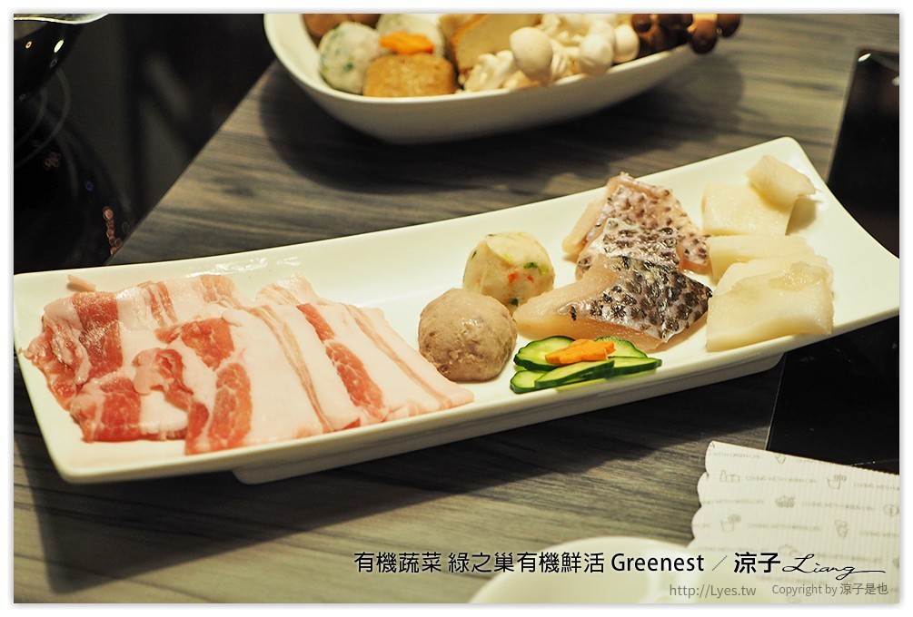 台中-綠之巢有機鮮活Greenest 有機蔬菜與能量豬搭配的健康火鍋