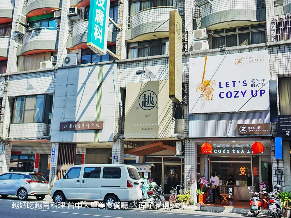 越好吃越南料理 台中大里美食餐廳