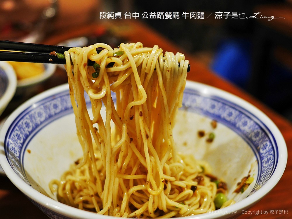 段純貞 台中 公益路餐廳 牛肉麵