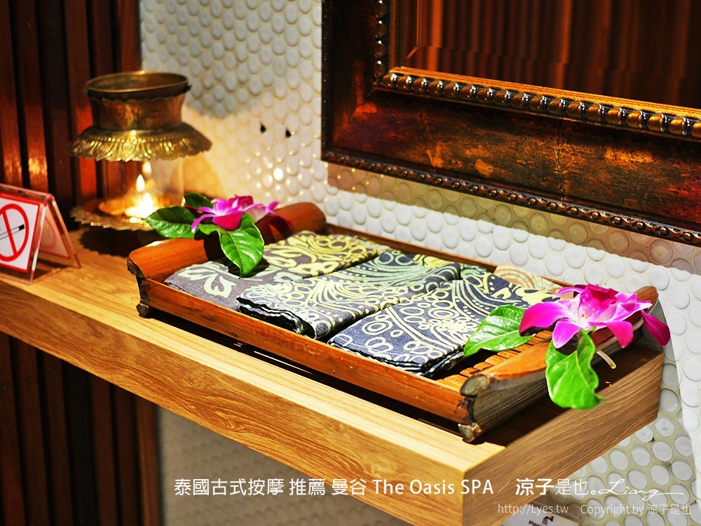 泰國古式按摩 推薦 曼谷 The Oasis SPA