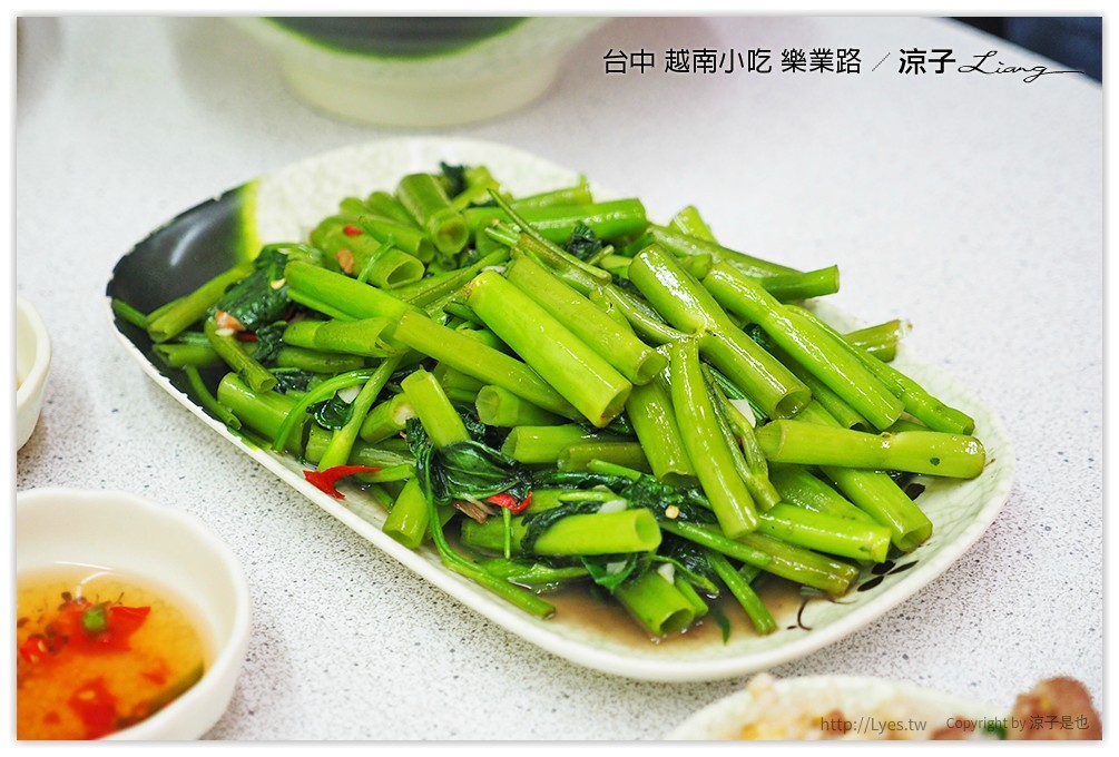 台中 越南小吃 樂業路 - 涼子是也 blog