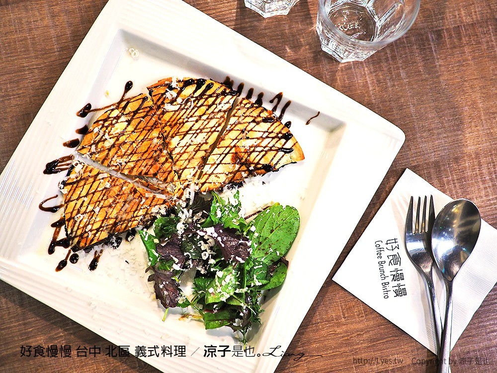 好食慢慢 台中 北區 義式料理