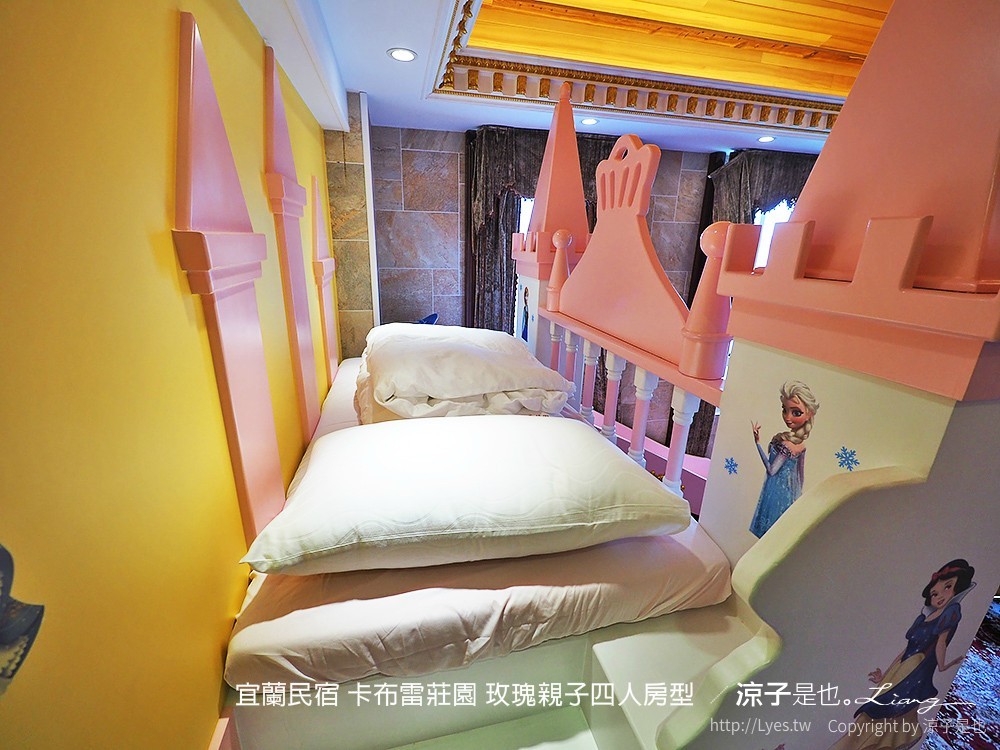 宜蘭民宿 卡布雷莊園 玫瑰親子四人房型