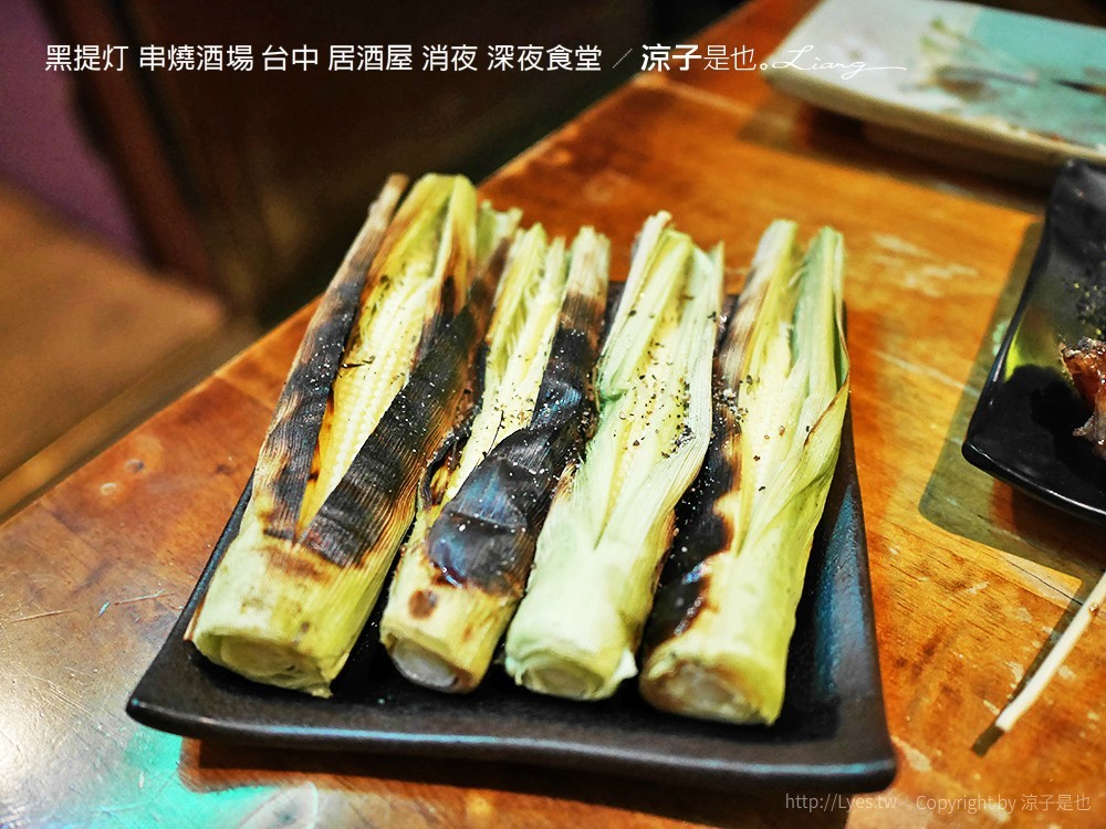 黑提灯 串燒酒場 台中 居酒屋 消夜 深夜食堂