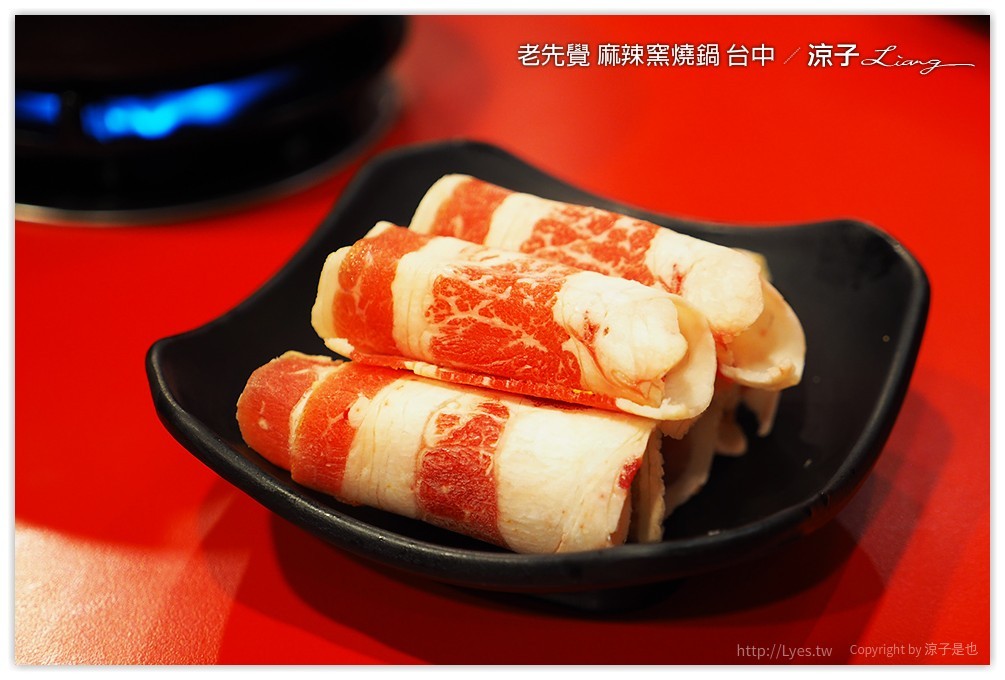 台中-老先覺 麻辣窯燒鍋 平價的連鎖個人小火鍋餐廳