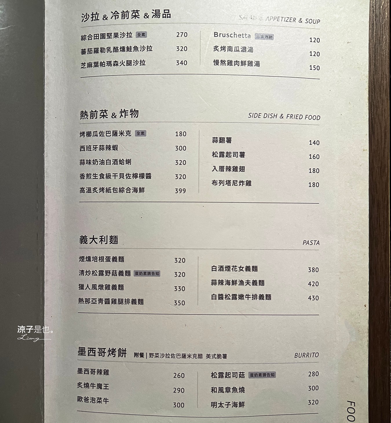 入厝Entry Coffee & Bistro 菜單 台中東區早午餐 咖啡館 餐酒館 台中火車站美食 餐廳