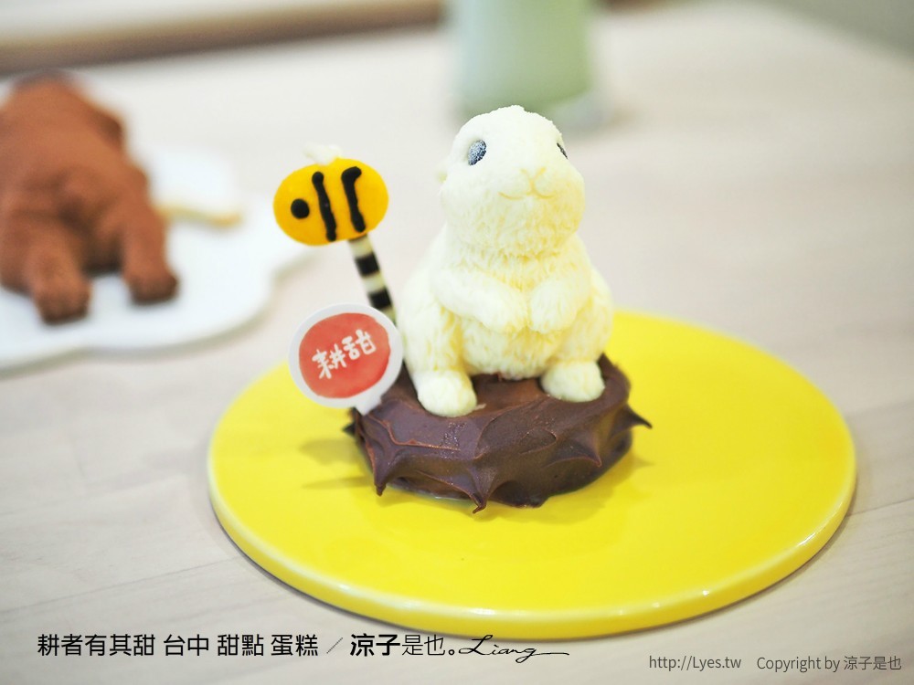 耕者有其甜 台中 甜點 蛋糕