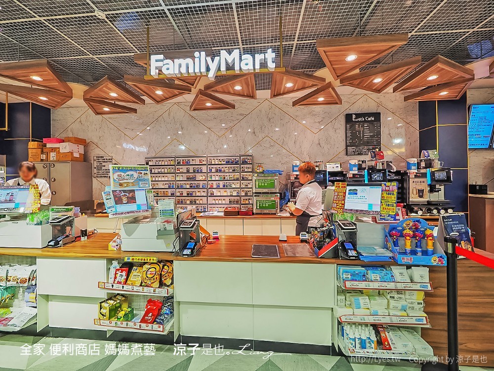 全家 便利商店 媽媽煮藝