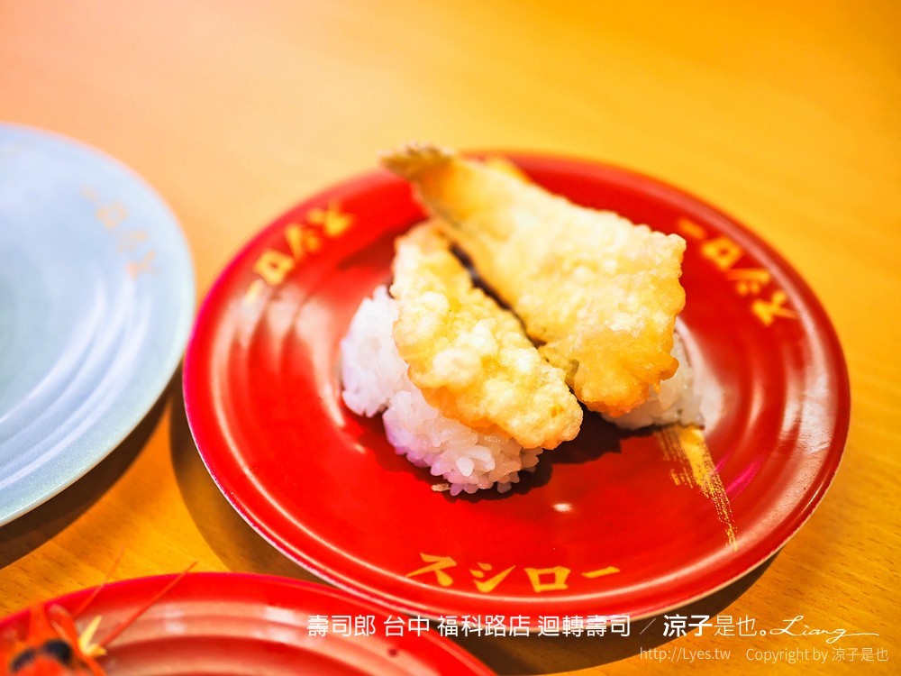 壽司郎 台中 福科路店 迴轉壽司