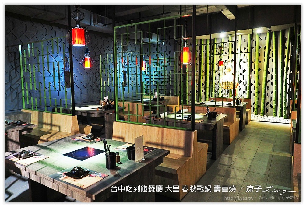 台中吃到飽餐廳 大里 春秋戰鍋 壽喜燒 53