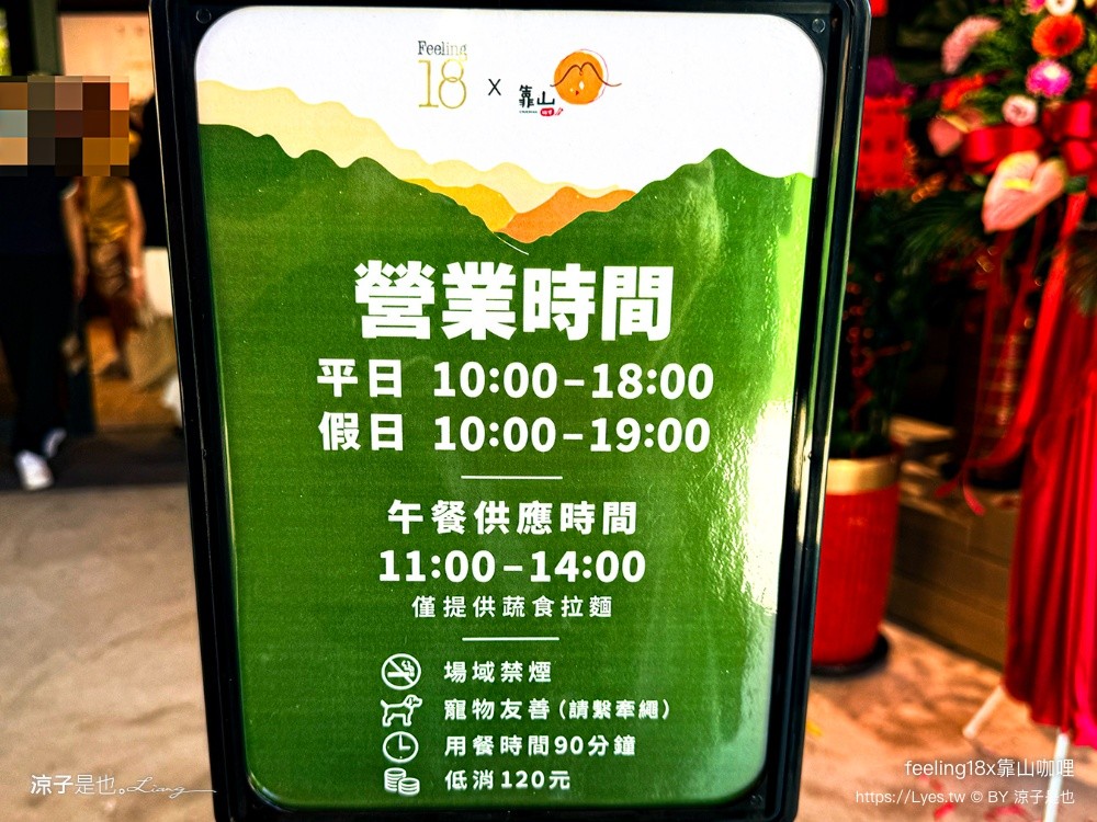 feeling18x靠山咖哩 埔里美食 埔里新開幕餐廳 埔里景點 埔里伴手禮