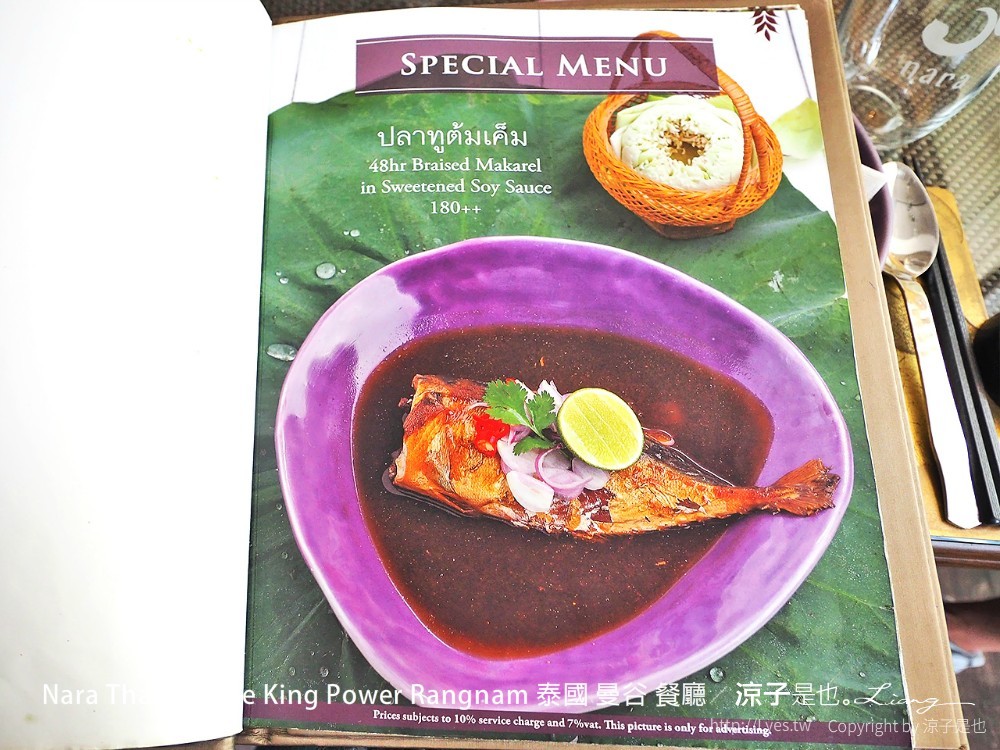 nara thai cuisine king power rangnam 泰國 曼谷 餐廳