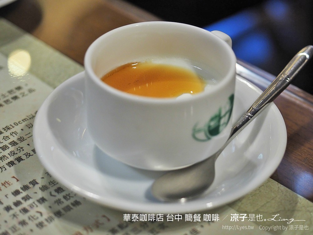 華泰咖啡店 台中 簡餐 咖啡