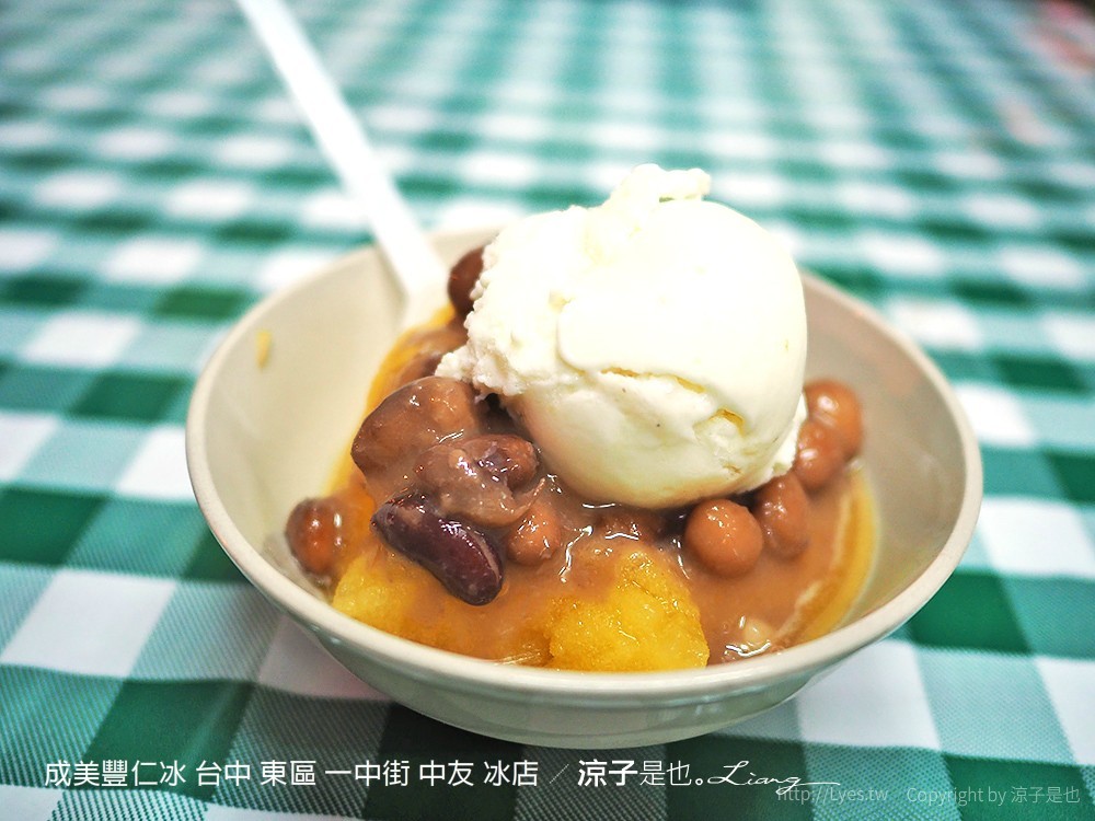 成美豐仁冰 台中 東區 一中街 中友 冰店