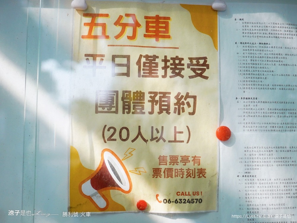 台糖 勝利號 台南景點 新營糖廠 勝利號小火車 冰棒 親子體驗 國寶級 內燃動力客車 台糖新營鐵道文化園區