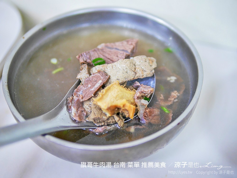 旗哥牛肉湯 台南 菜單 推薦美食