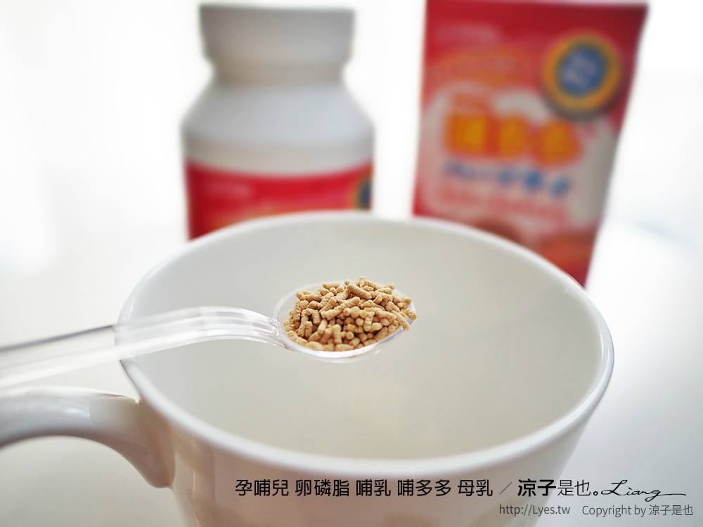 孕哺兒 卵磷脂 哺乳 哺多多 母乳