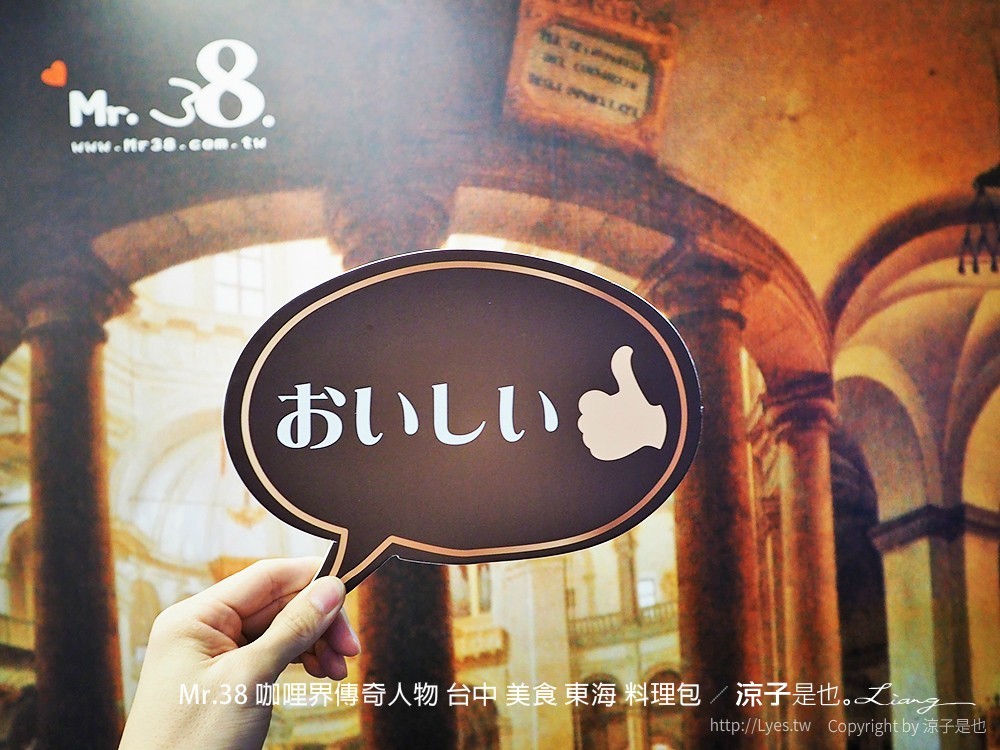 Mr.38 咖哩界傳奇人物 台中 美食 東海 料理包