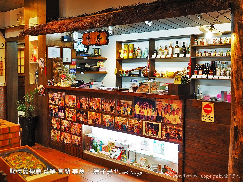 駿懷舊餐廳 菜單 宜蘭 美食