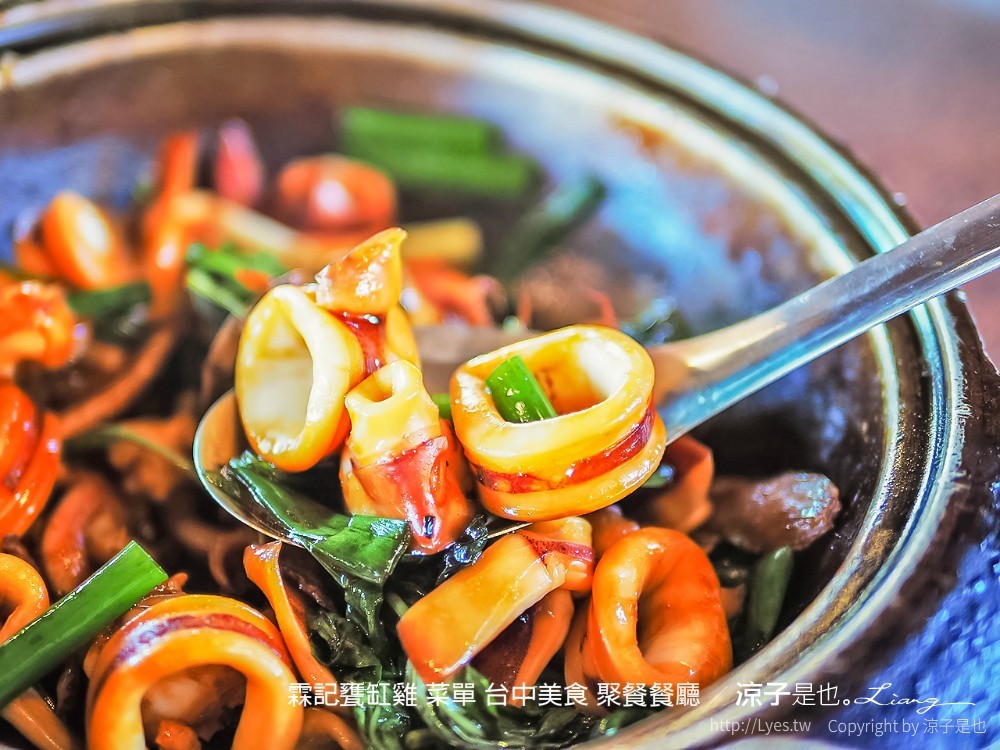 霖記甕缸雞 菜單 台中美食 聚餐餐廳