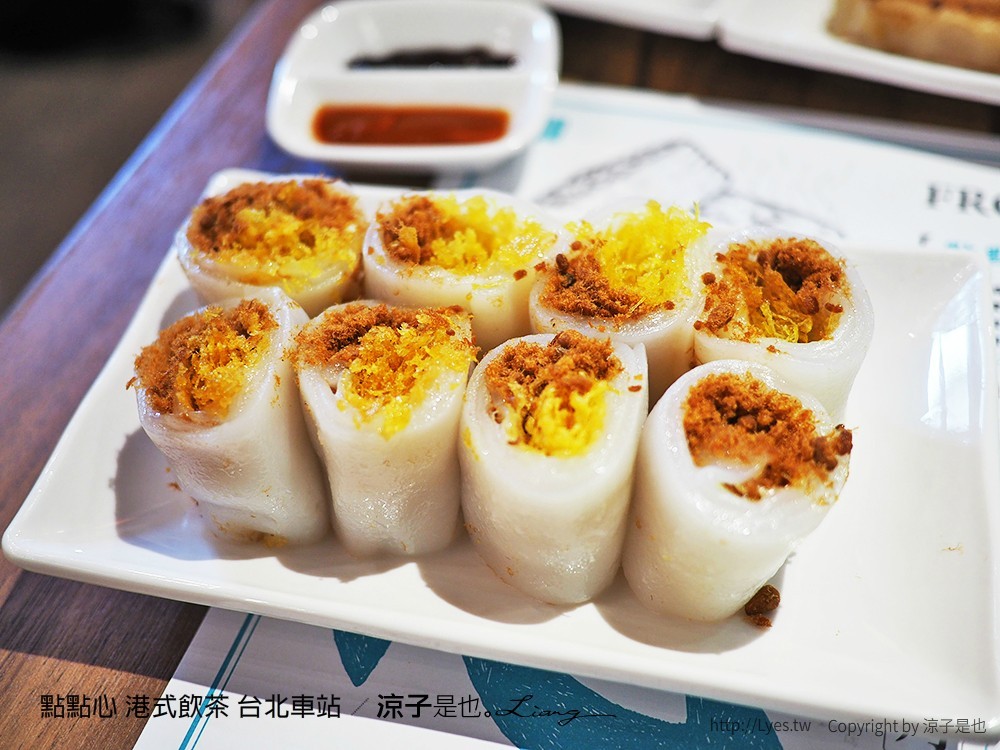 點點心 港式飲茶 台北車站