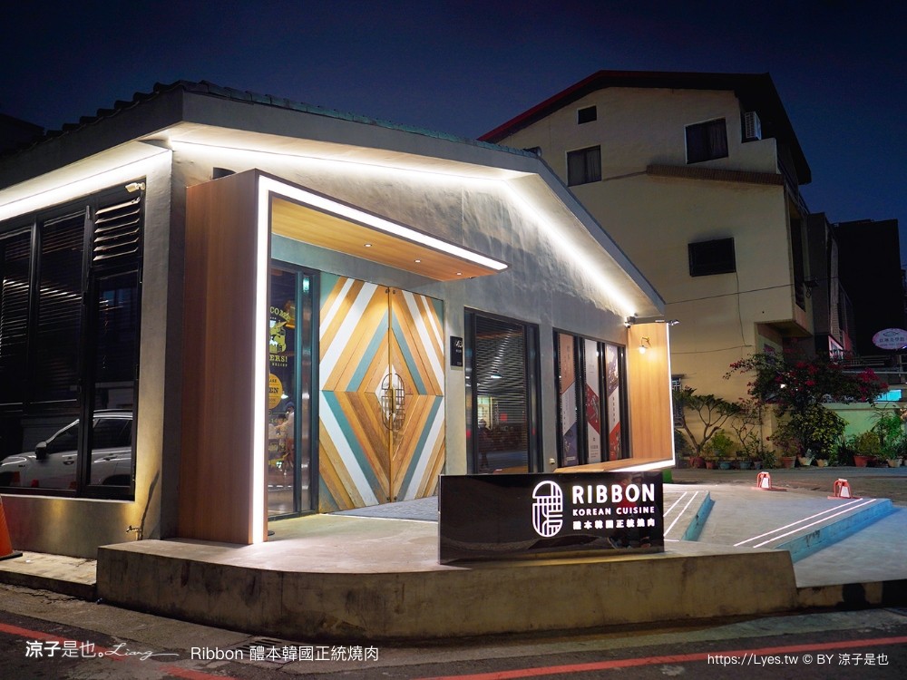 ribbon醴本韓國正統燒肉 菜單 台中燒肉 專人代烤 燒肉風間 台中美術館餐廳 烤肉美食