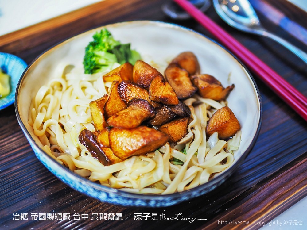 冶糖 帝國製糖廠 台中 東區 日式 景觀餐廳 火車站 新時代 文青 菜單