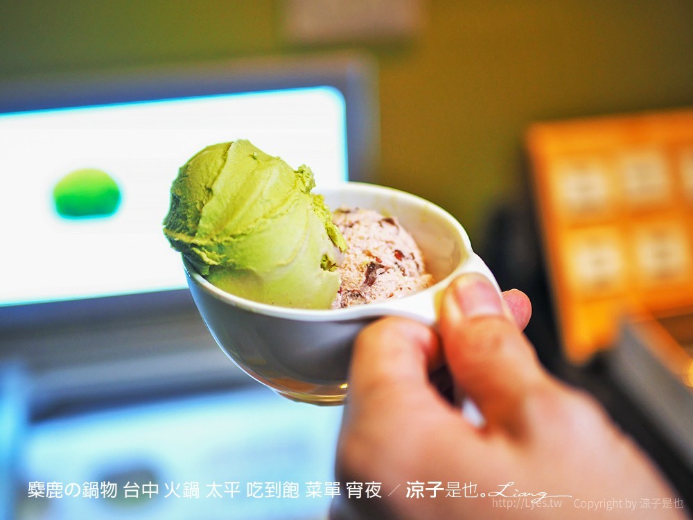 麋鹿の鍋物 台中 火鍋 太平 吃到飽 菜單 宵夜