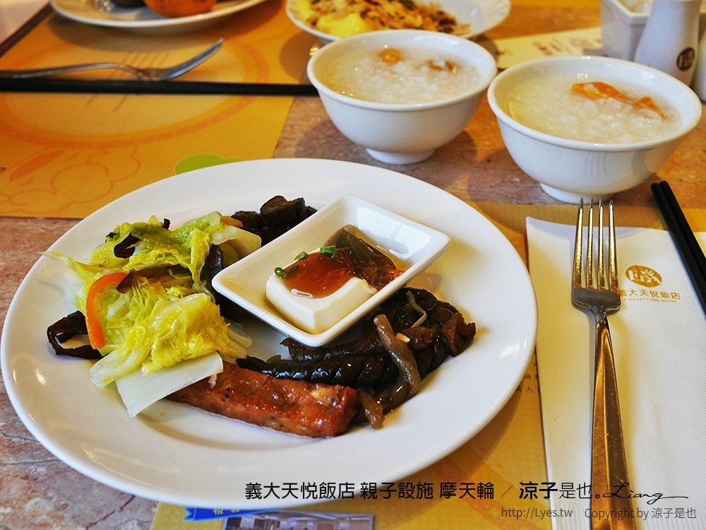 義大天悅飯店 親子設施 摩天輪