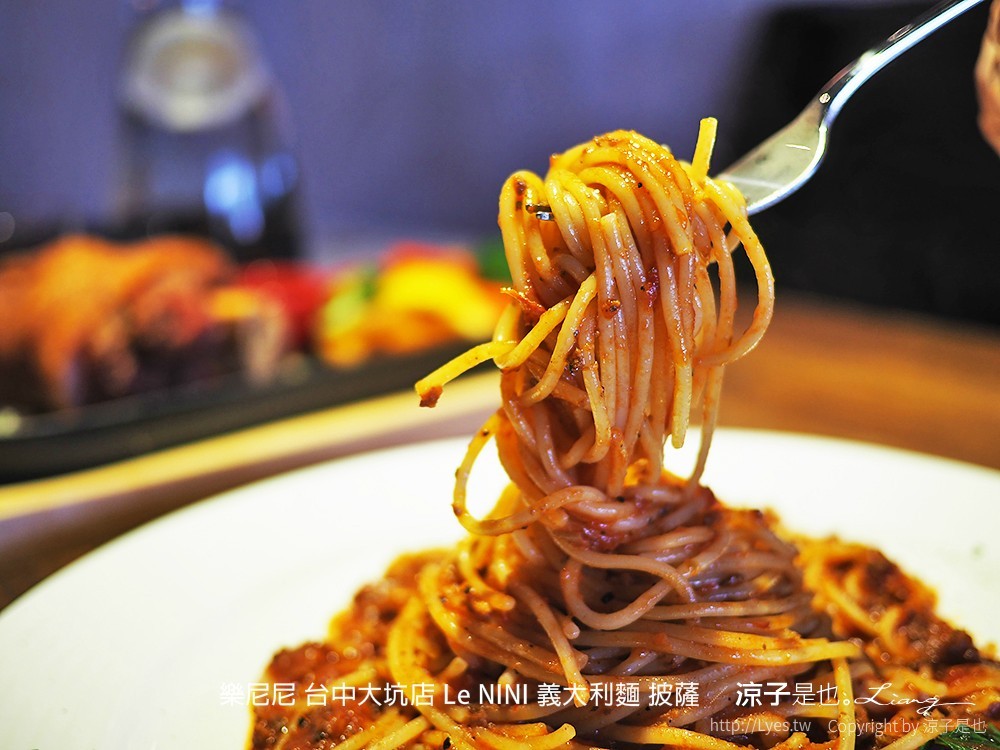 樂尼尼 台中大坑店 Le NINI 義大利麵 披薩