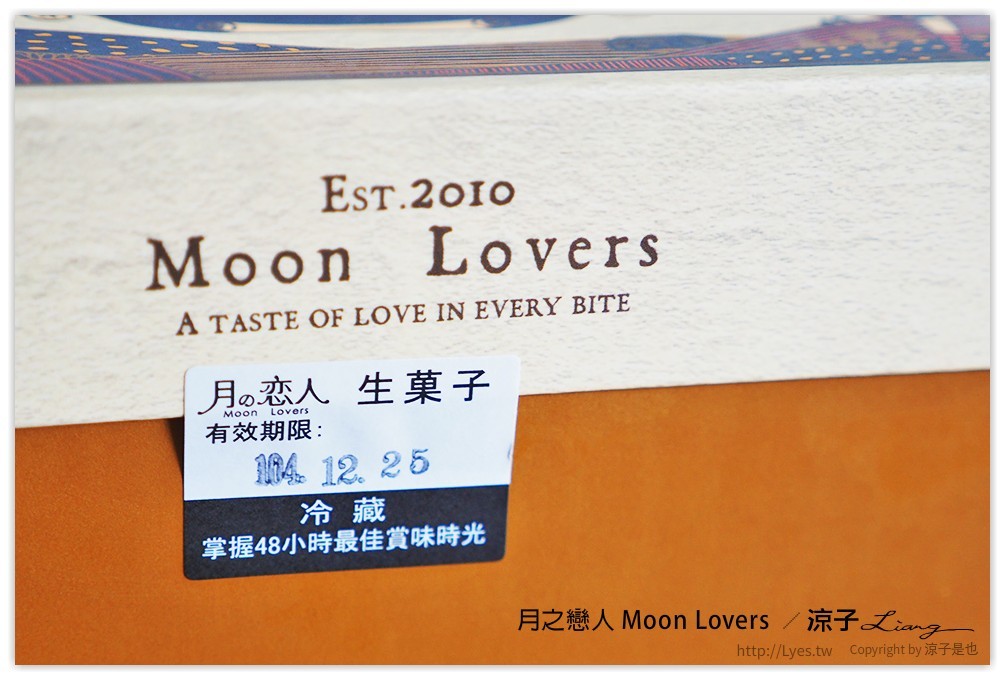 台中-月之戀人 精緻的手作甜點好好吃 還有過年送禮大方的年節禮盒喔