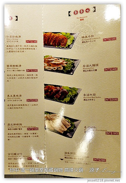 台中-這一鍋皇室秘藏鍋物 麻辣火鍋 老火鍋-85度c版的鼎王+無老鍋