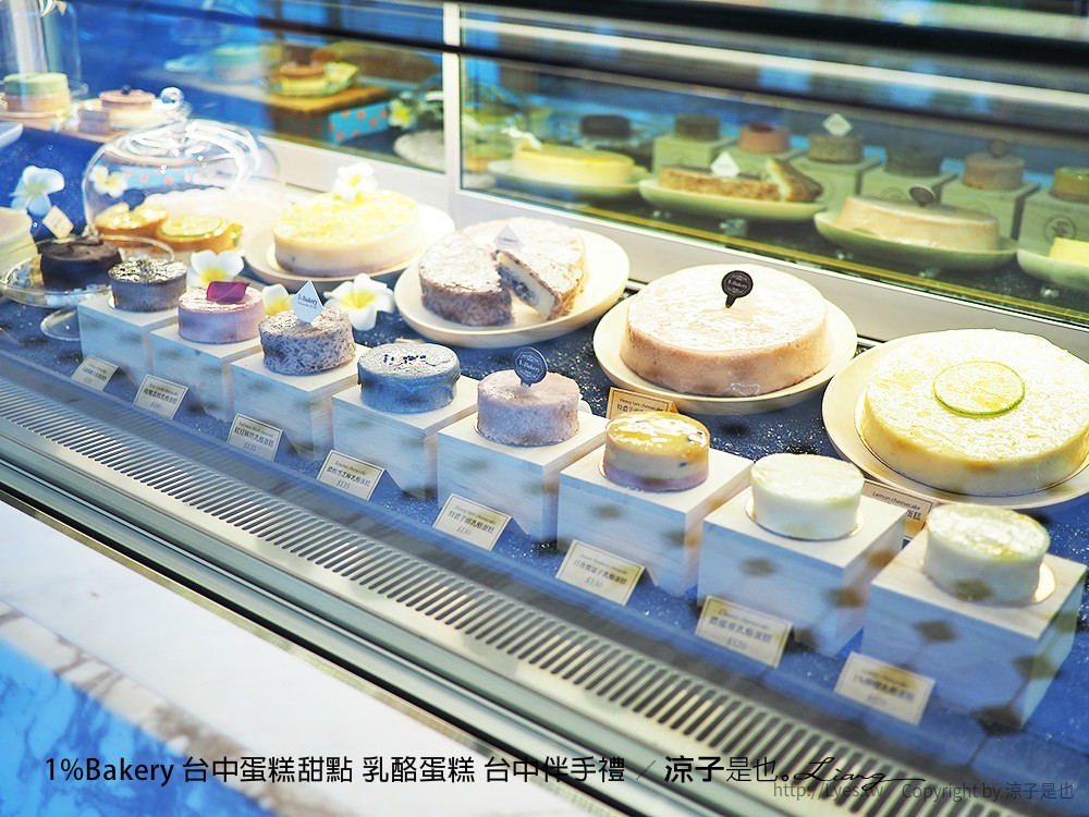 1%Bakery 台中蛋糕甜點 乳酪蛋糕 台中伴手禮