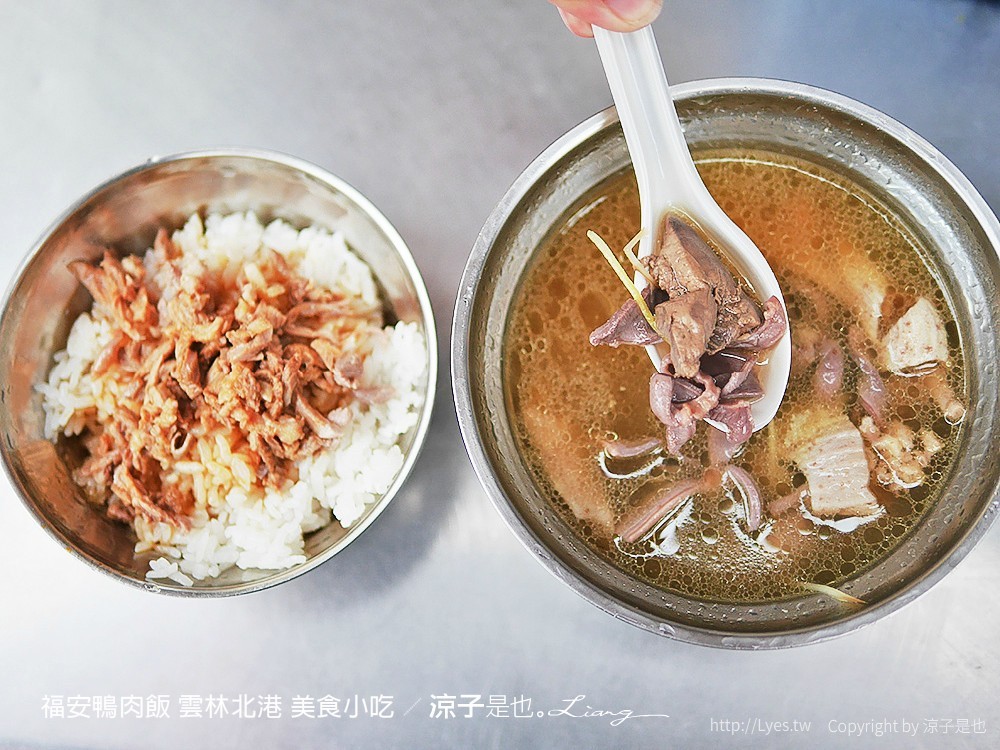 福安鴨肉飯 雲林北港 美食小吃
