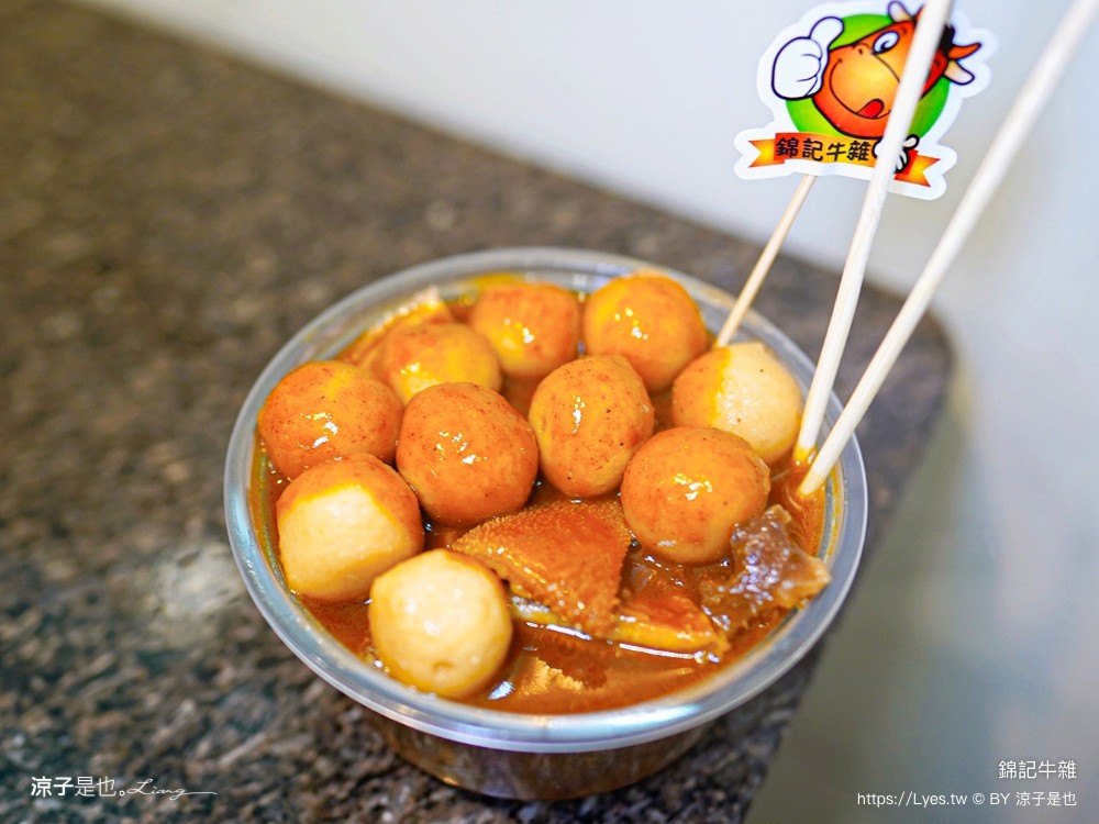 錦記牛雜 菜單 澳門美食 澳門本島小吃 澳門牛雜 魚丸 咖哩 澳門必吃 澳門餐廳