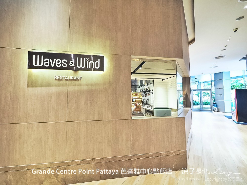 grande centre point pattaya 芭達雅中心點飯店