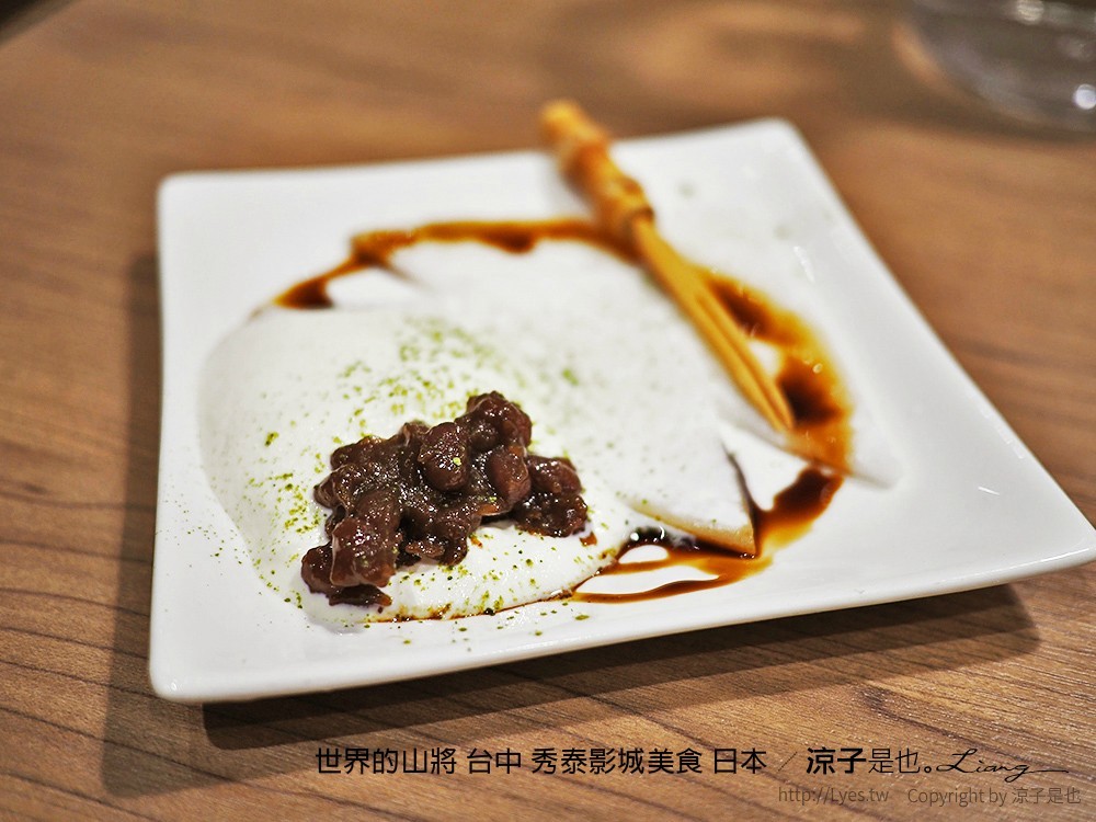 世界的山將 台中 秀泰影城美食 日本