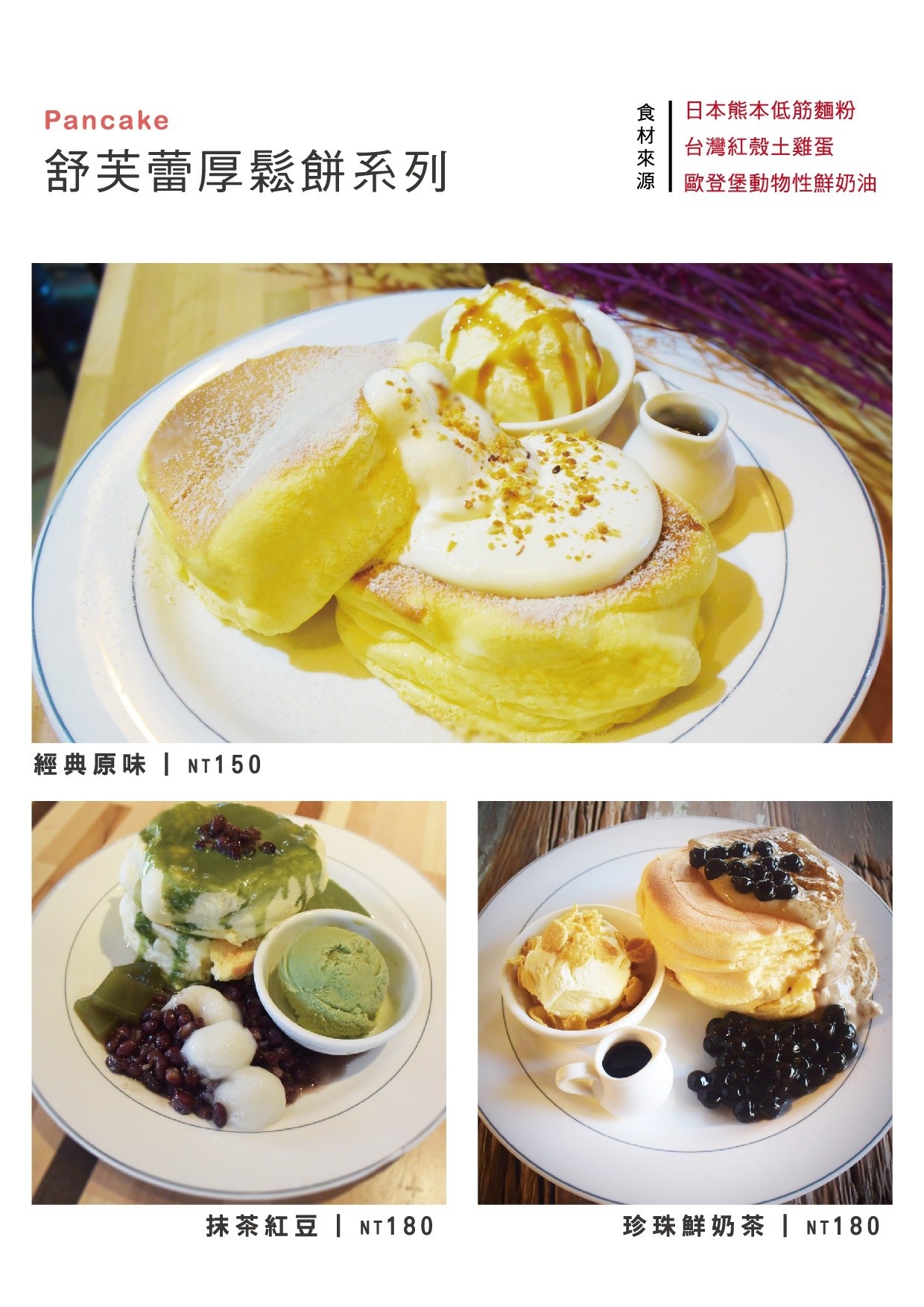 新南五五製冰所 菜單 台中大里冰店