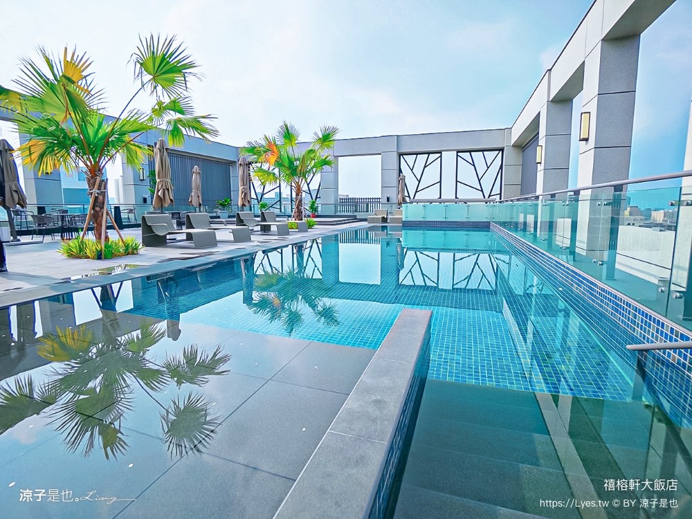 禧榕軒大飯店 台南新開幕 火車站住宿飯店 雙人房 四人房 家庭房 房型開箱 頂樓空中花園泳池 房價
