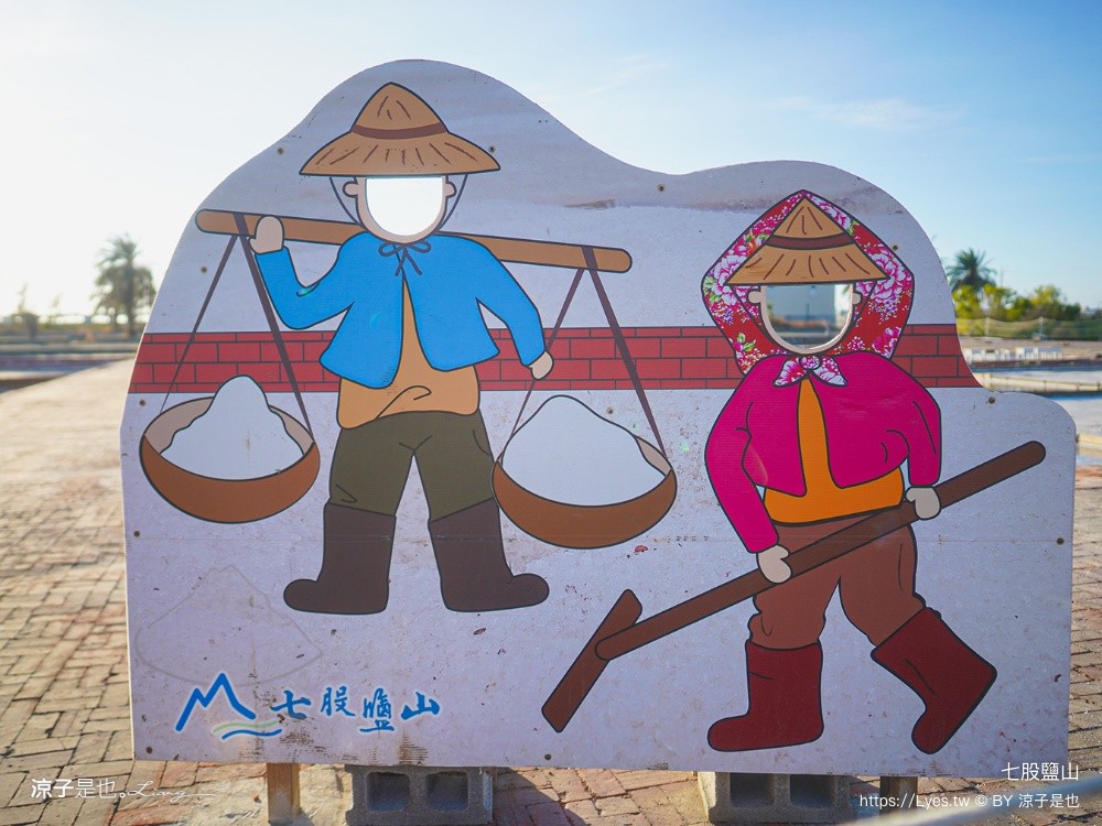 七股鹽山 台南景點 台南親子景點 七股一日遊 鹽罐DIY 寵物友善